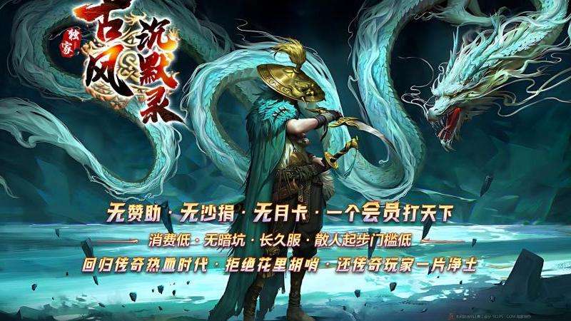 最新单职业传奇私服攻略：职业选择、经济管理、组队合作、升级打怪、PvP对战
